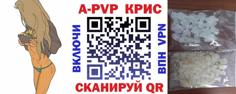 Купить где  Мценск  А ПВП кристаллы 