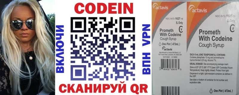 Кодеиновый сироп Lean напиток Lean (лин)  Купить  Мценск 