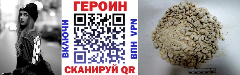 Героин хмурый  Купить закладки  Мценск 