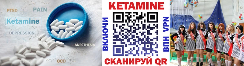 КЕТАМИН ketamine  Купить где  Мценск 